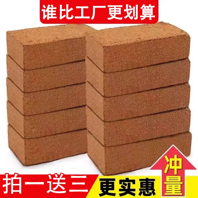 【拍一送三】 另送肥料 厂家直销 椰砖营养土 通用养花种菜 放心买