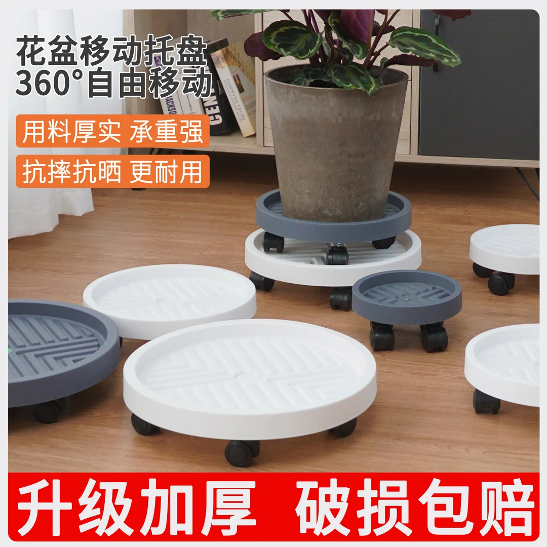 花盆托盘底座带轮加厚塑料大花盆接水盘钢化万向轮移动花盆底盘