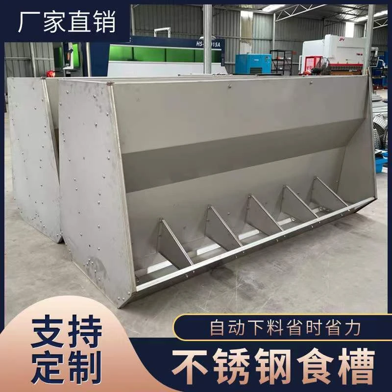猪用不锈钢料槽单双面大猪料槽保育育肥自动下料猪食槽自由采食槽
