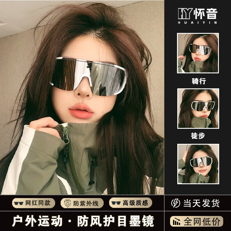 登山护目镜防雾户外滑雪防风镜外出骑行大框太阳眼镜护眼男女墨镜