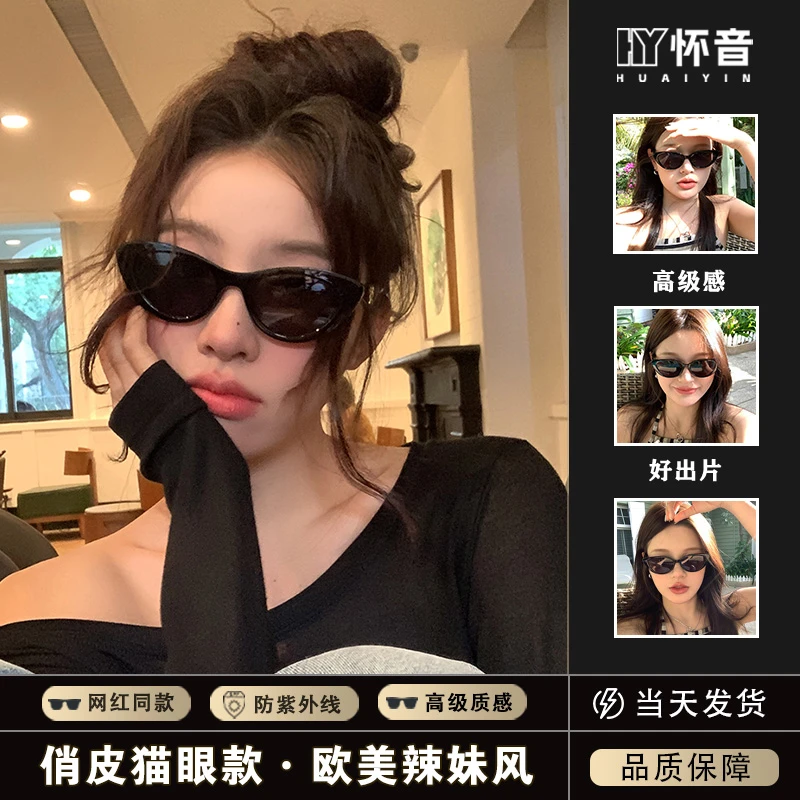 复古猫眼辣妹潮流太阳镜百搭ins高级感潮酷气质墨镜防晒防紫外线