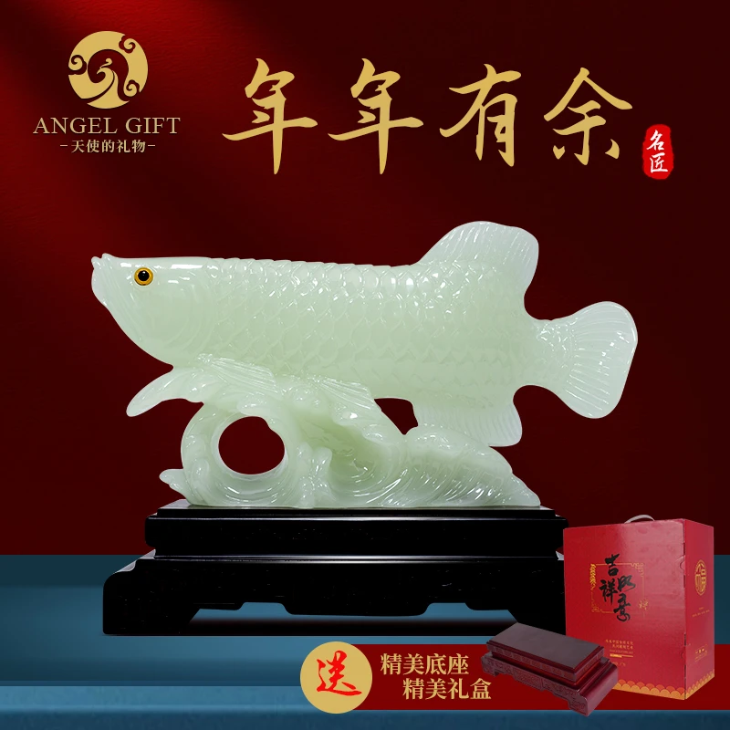 玉金龙鱼摆件年年有余家居饰品客厅门玄关酒柜博古架装饰工艺品