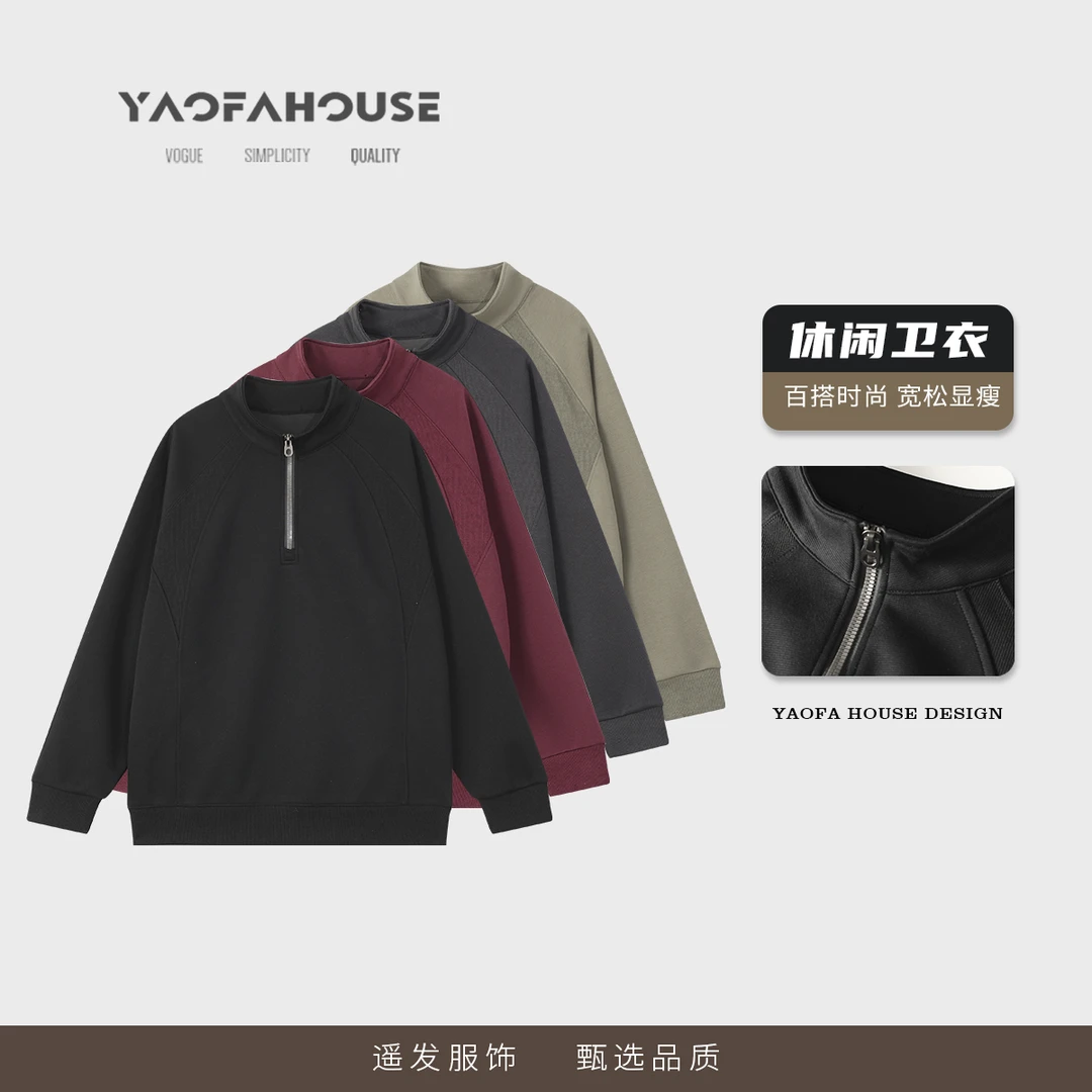 【坑条肌理感重磅半拉链套头卫衣】遥发服装新款百搭宽松卫衣8768