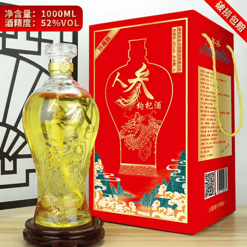 年水【百万补贴】纯粮白酒52度福利人参枸杞酒礼盒装52度1000mlx1