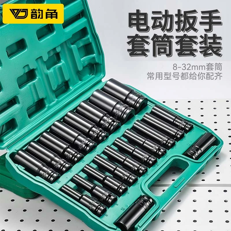 加长电扳套筒工具20件套装组合全套小中大飞内六角风炮套筒头通用