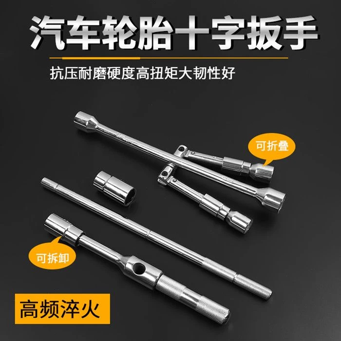 汽车省力轮胎扳手拆卸折叠十字省力换轮胎扳手套筒换轮胎工具套装