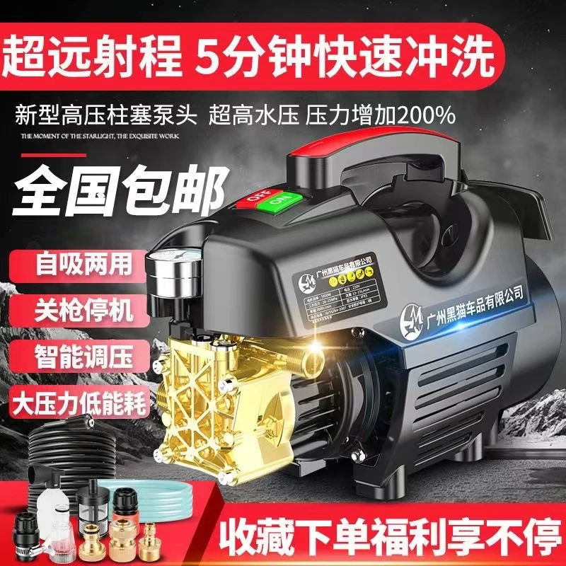 家用洗车机高压220v强力水泵插电洗车机工具全套洗车机清洗机水枪