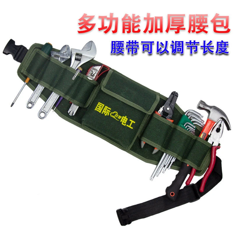 帆布工具腰包 挎包 多功能维修登高电工工具包加厚五金水电工具袋