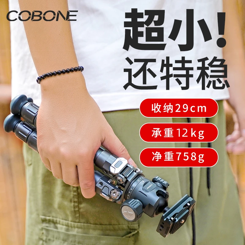 酷碰快拆三脚架微单单反手机直播摄影像爬楼迷你相机三脚架云台