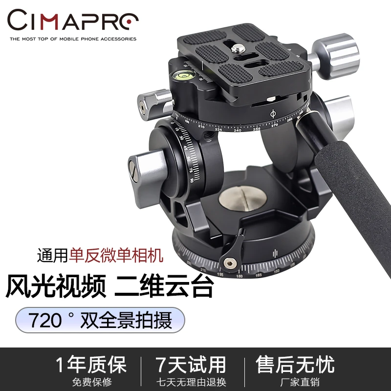 熙熙円迷你金属阻尼二维摄影双全景单反相机三脚架独录像滑轨专业