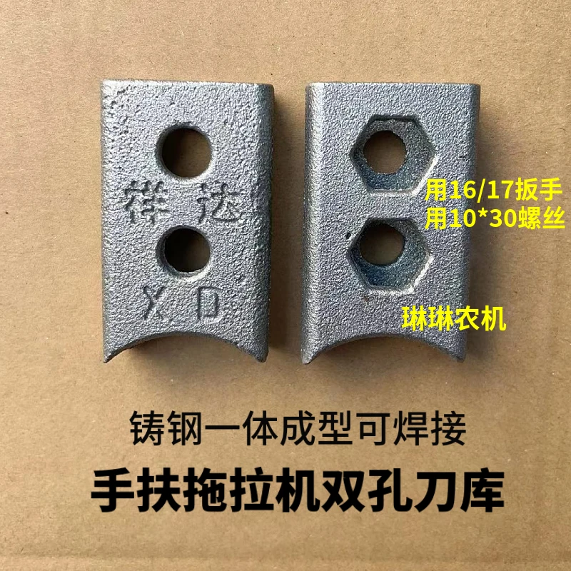 手扶拖拉机121/151旋耕机双孔刀库适合2.5柄刀座刀盒