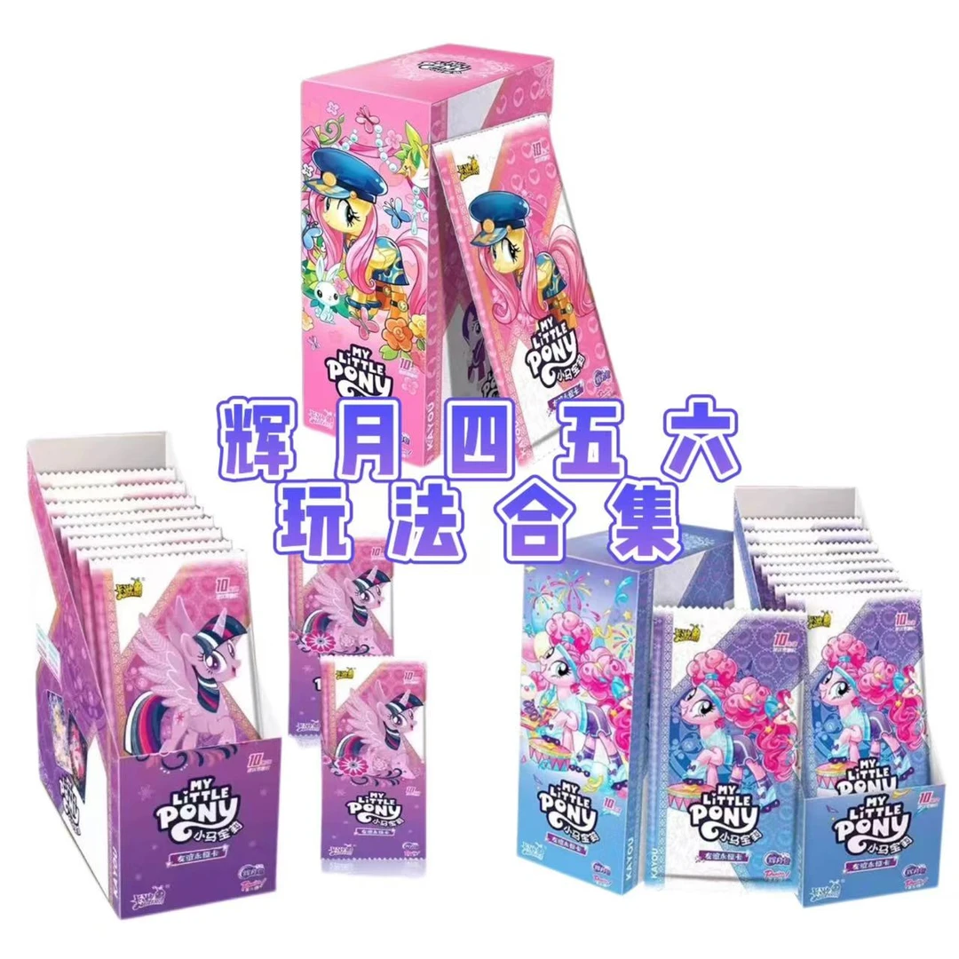 【叠/抓/非】小马宝莉辉月六/辉月五正版卡片盲盒卡牌代拆