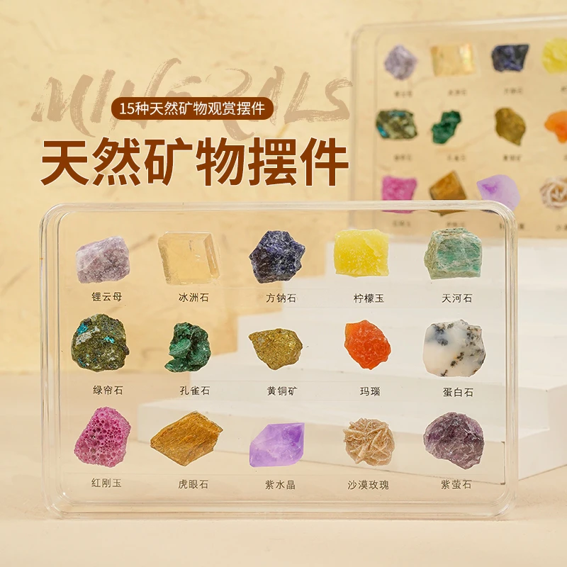 天然水晶矿石原石标本多彩矿物紫晶萤石石头宝藏收藏摆件礼物套装