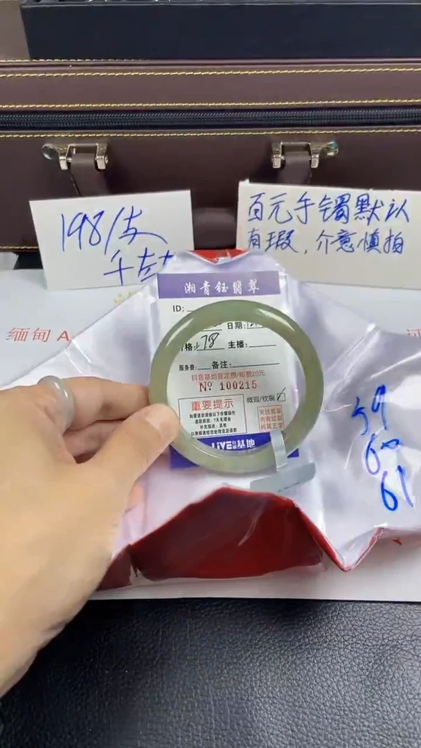 【闪购商品】翡翠1未镶嵌1