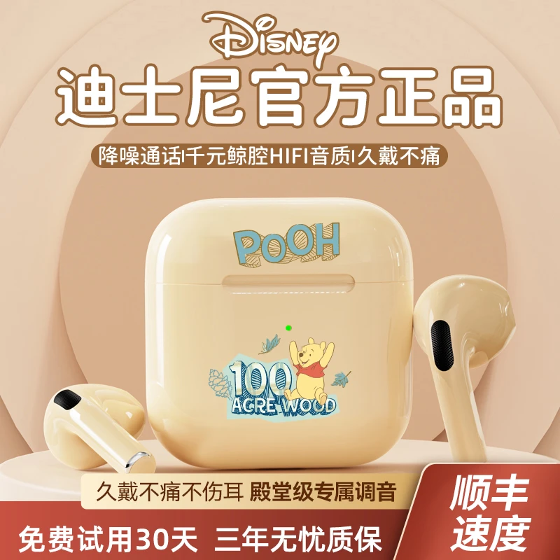 Disney/迪士尼联名蓝牙耳机真无线高音质智能降噪听歌运动长续航