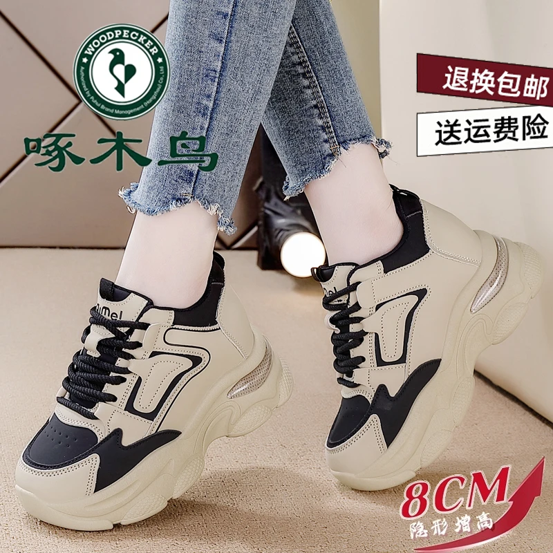 啄木鸟品牌内增高8cm老爹鞋女鞋2025秋季新款时尚百搭厚底休闲鞋