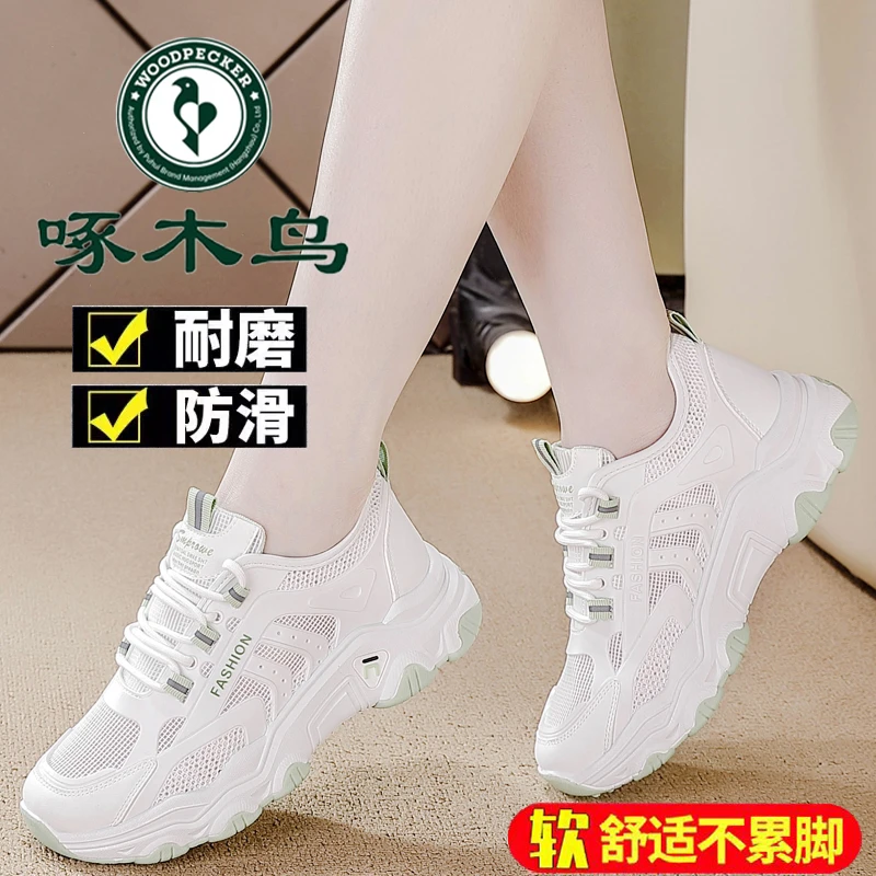 啄木鸟品牌时尚老爹鞋女鞋2025夏季新款网面软底薄款透气休闲鞋女