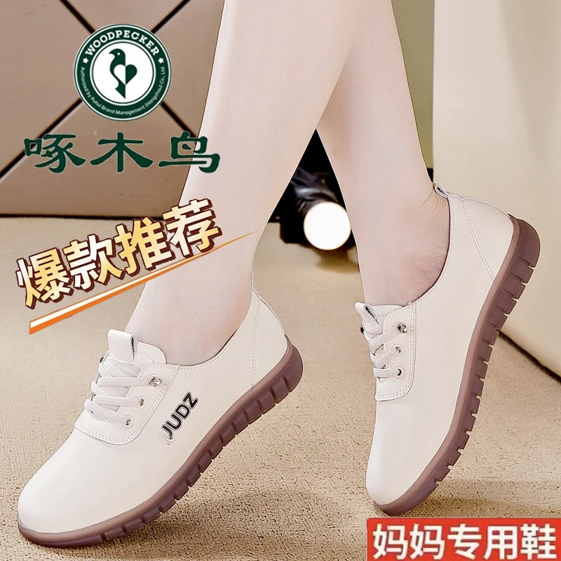 啄木鸟品牌爆款舒适妈妈鞋2025秋季新款百搭软底防滑轻便休闲鞋女