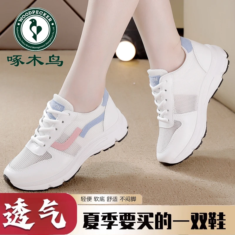 啄木鸟品牌爆款运动鞋女款夏季女鞋网面透气鞋子跑步鞋慢跑鞋女士