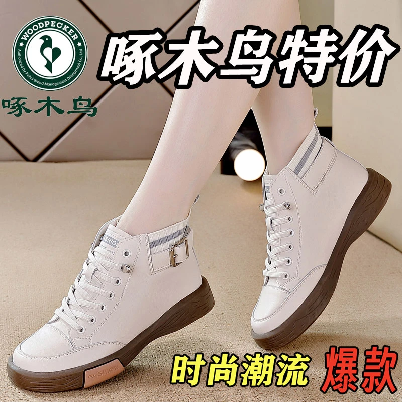 啄木鸟加绒高帮鞋女鞋2023冬季保暖高帮休闲鞋时尚爆款运动小白鞋