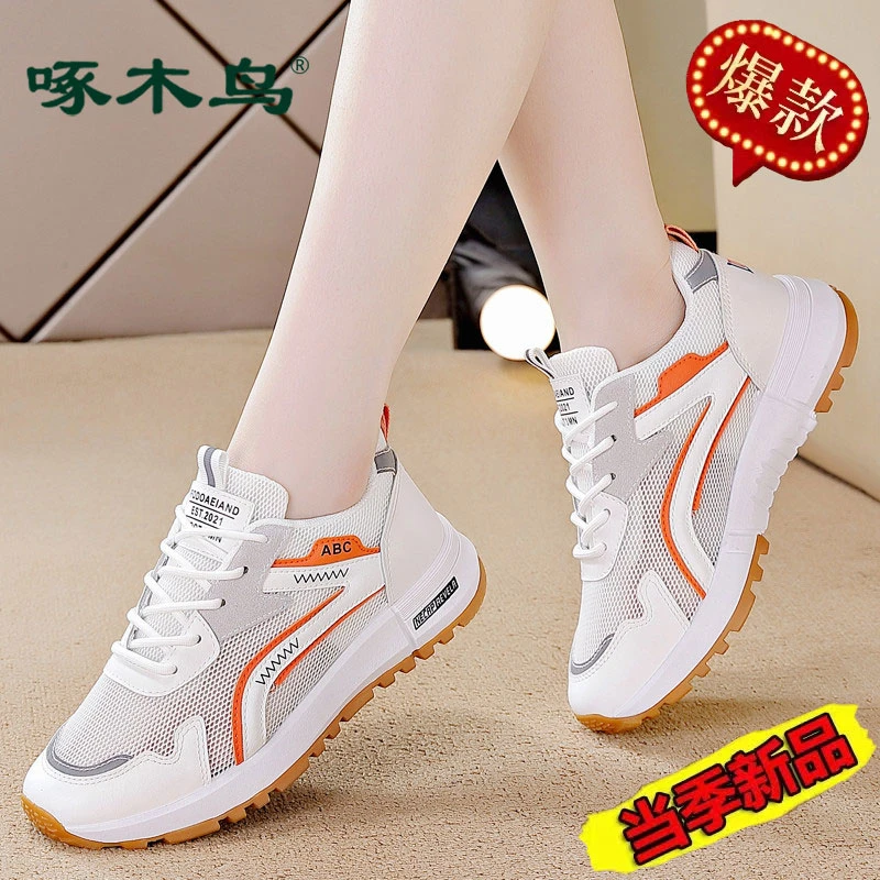 啄木鸟品牌正品舒适休闲运动鞋2025夏季爆款网面透气百搭跑步鞋女