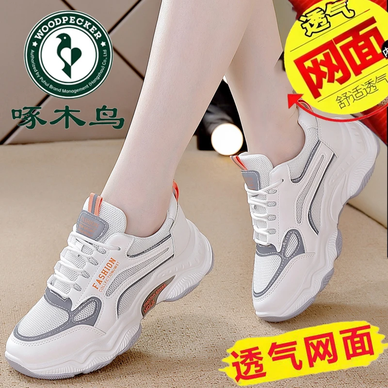 啄木鸟品牌百搭运动鞋透气2025夏季新款网面软底跑步鞋休闲老爹鞋