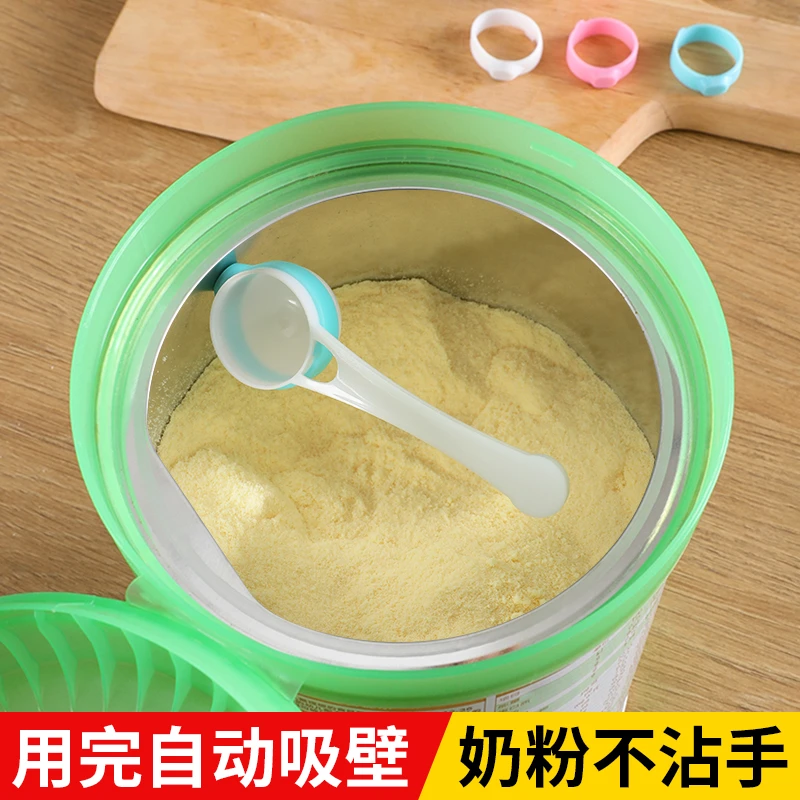 奶粉勺子固定器磁吸收纳防掉落量勺宝宝冲奶勺粉勺助手不粘手工具