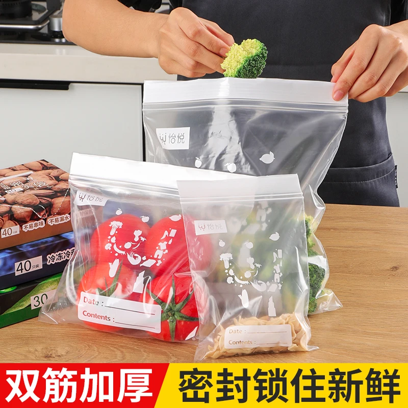 加厚食品保鲜袋密封袋冰箱食品专用冷藏冷冻收纳袋家用分装自封袋