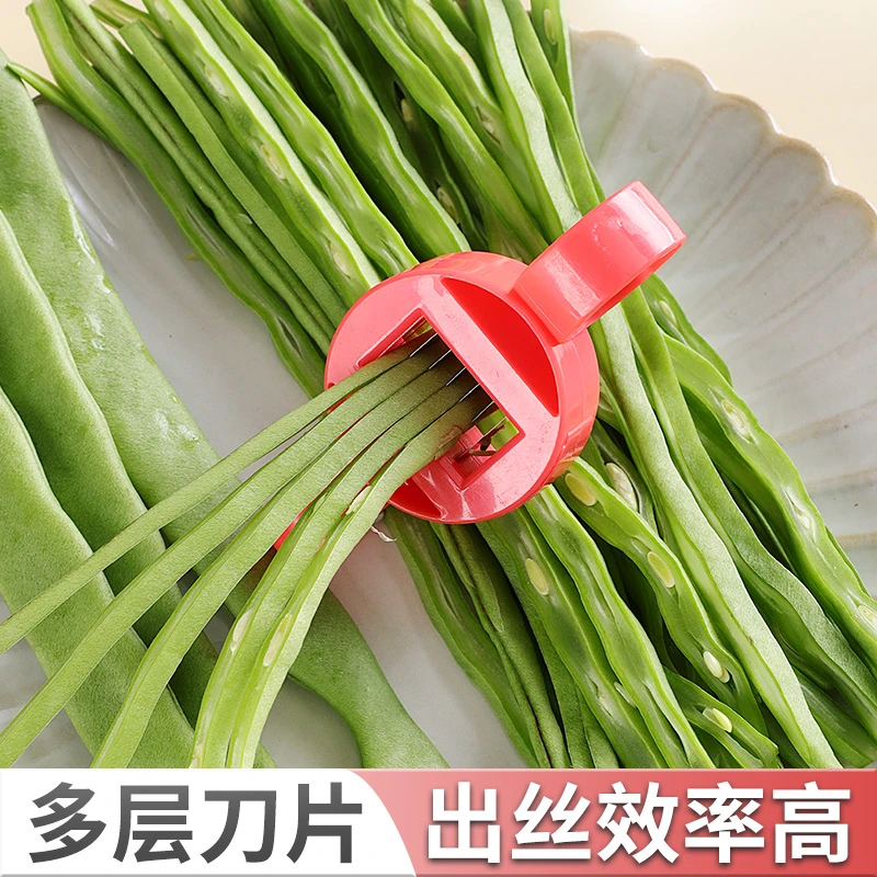 豆角切丝器刨丝器切豆角丝神器君启牌豇豆芸豆切丝刀厨房切丝工具