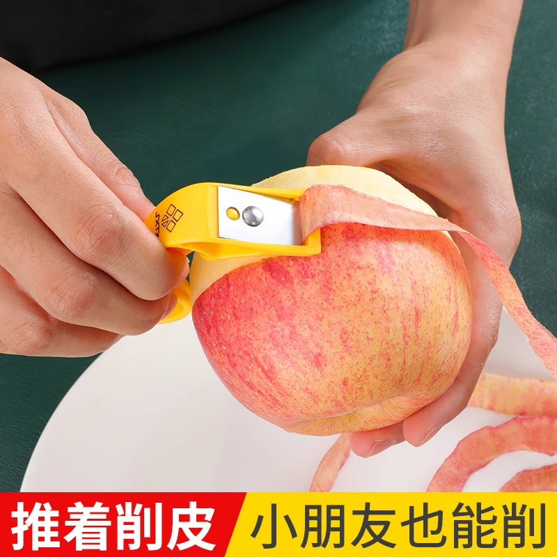 便携式削苹果削皮刀家用水果刮薄皮工具创意梨子去皮水果刨皮神器