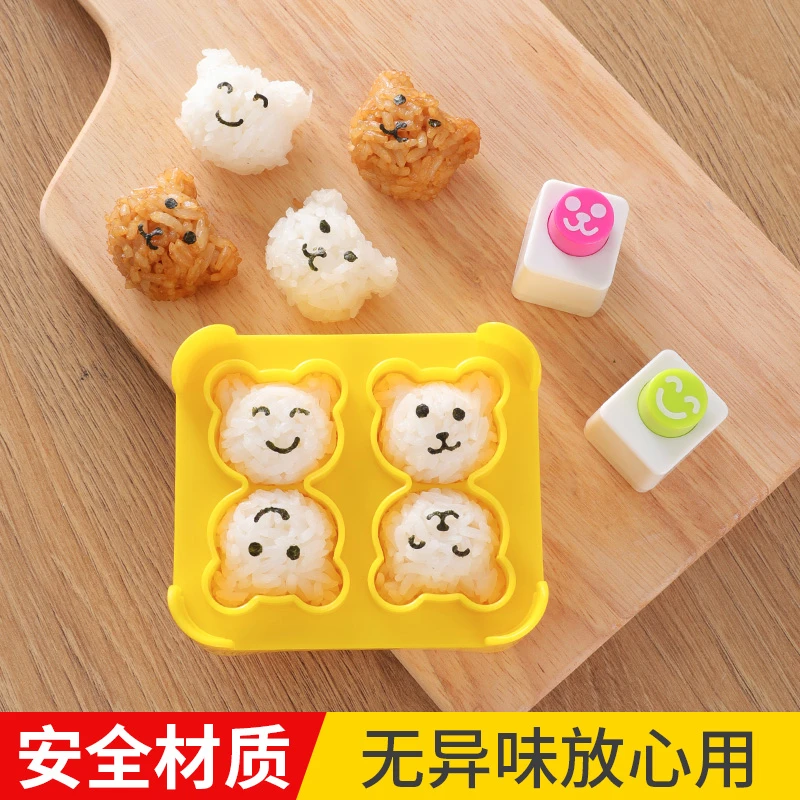卡通小熊饭团模具宝宝吃饭儿童米饭造型海苔压花器可爱辅食磨具