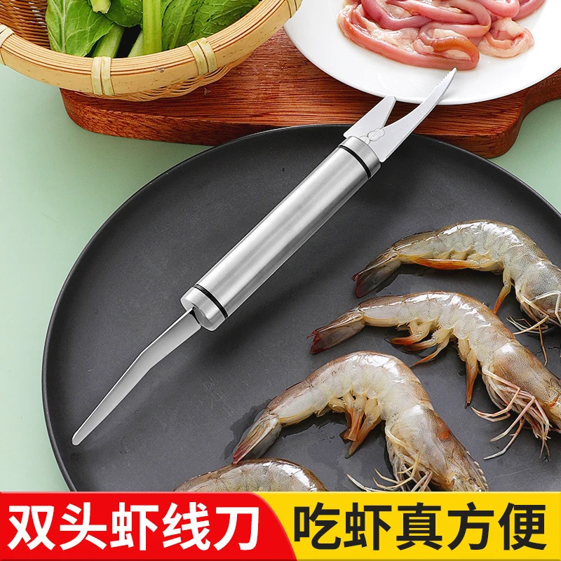 双头虾线刀厨房多功能去虾线剔除刀开虾背刮鱼鳞剥虾壳去虾线神器