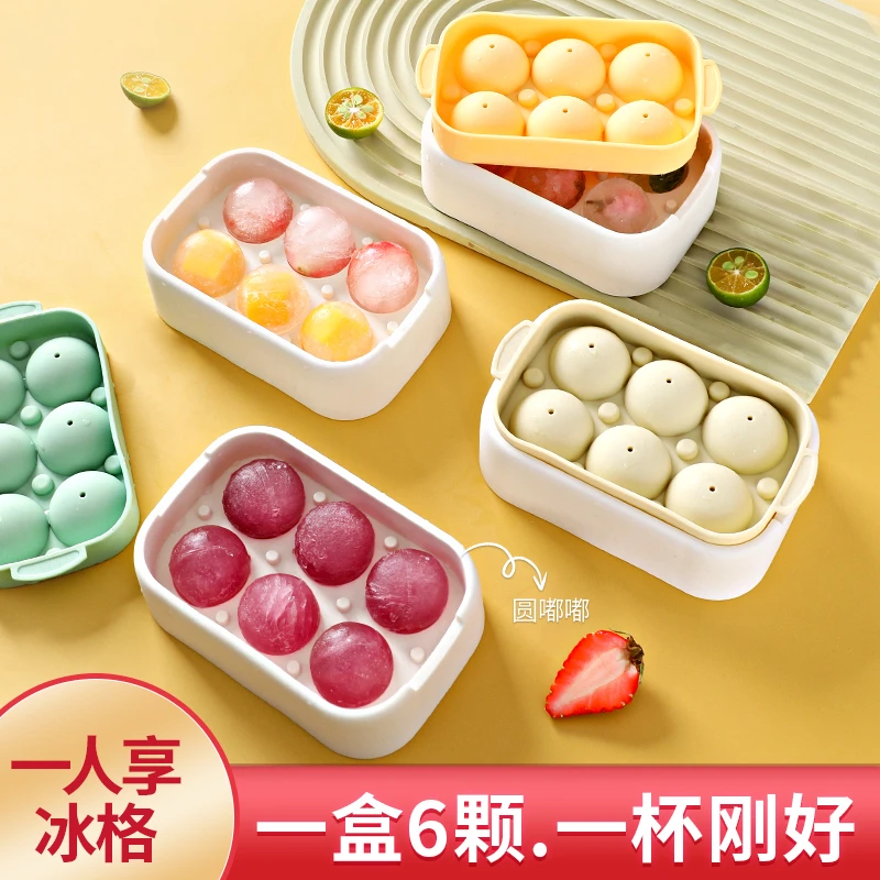 硅胶迷你冰格小型冰球模具威士忌家用圆球形冰块模具带盖制冰模具