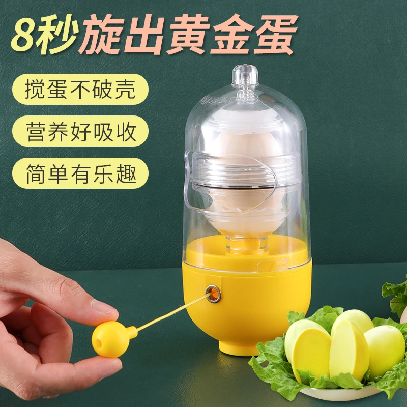 甩蛋扯蛋器黄金蛋摇蛋器家用小型蛋白蛋黄混合神器自动转蛋搅蛋器