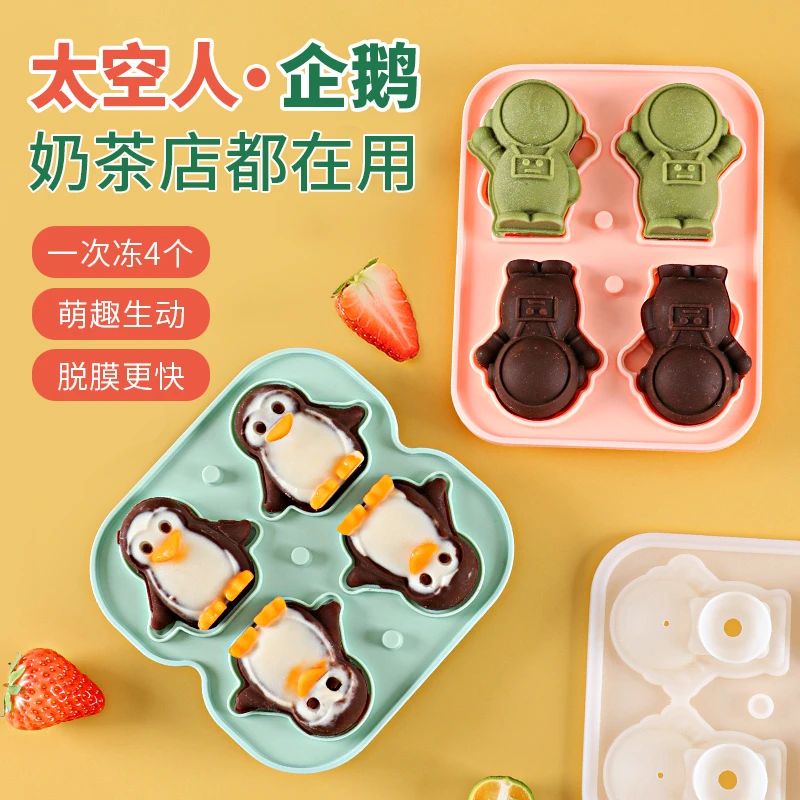 冰块模具网红创意硅胶冰格可爱小熊太空人制冰模具冻咖啡奶茶冰盒