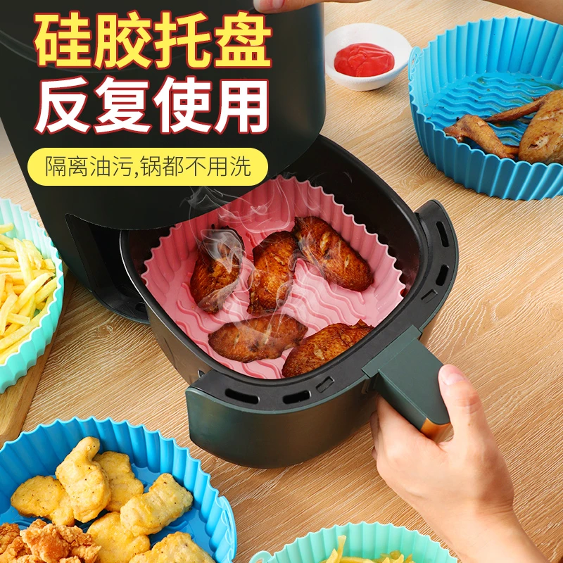 空气炸锅硅胶垫专用烤盘食物垫圆形烤箱防油防粘耐高温吸油烘焙盘
