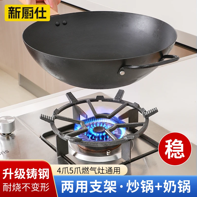 燃气灶支架炒锅聚火锅架厨房加厚煤气灶奶锅辅助架子大小锅具通用