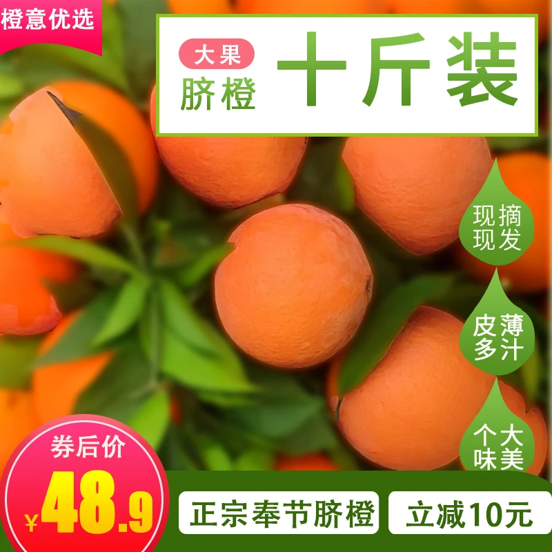 【10斤大果】正宗奉节脐橙（福本原产地）新鲜果子现摘酸甜爆汁