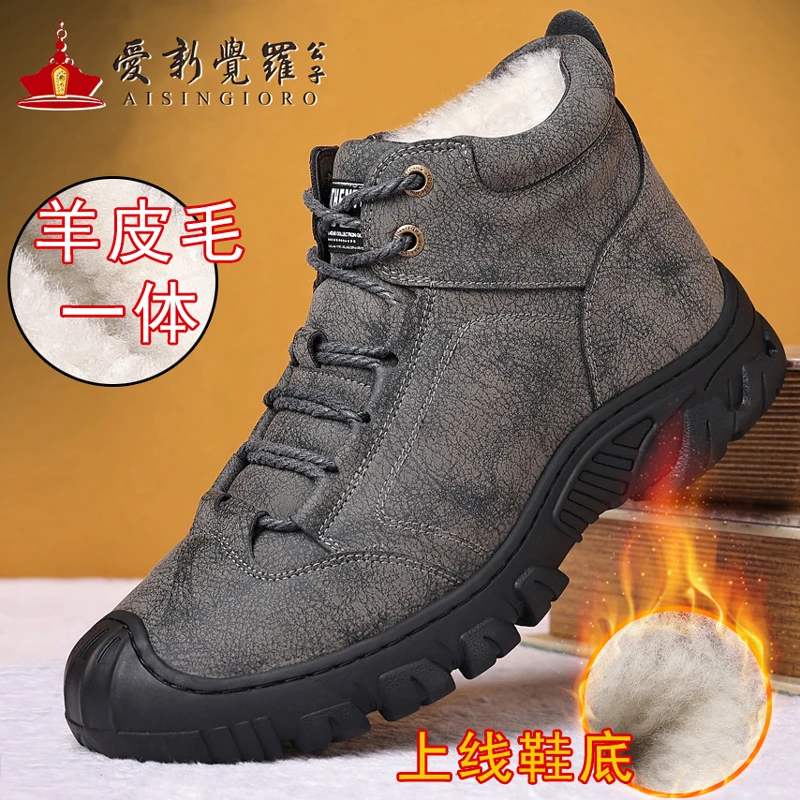 羊皮毛一体冬季棉鞋男士保暖加厚休闲鞋子大棉鞋防滑底大码老年