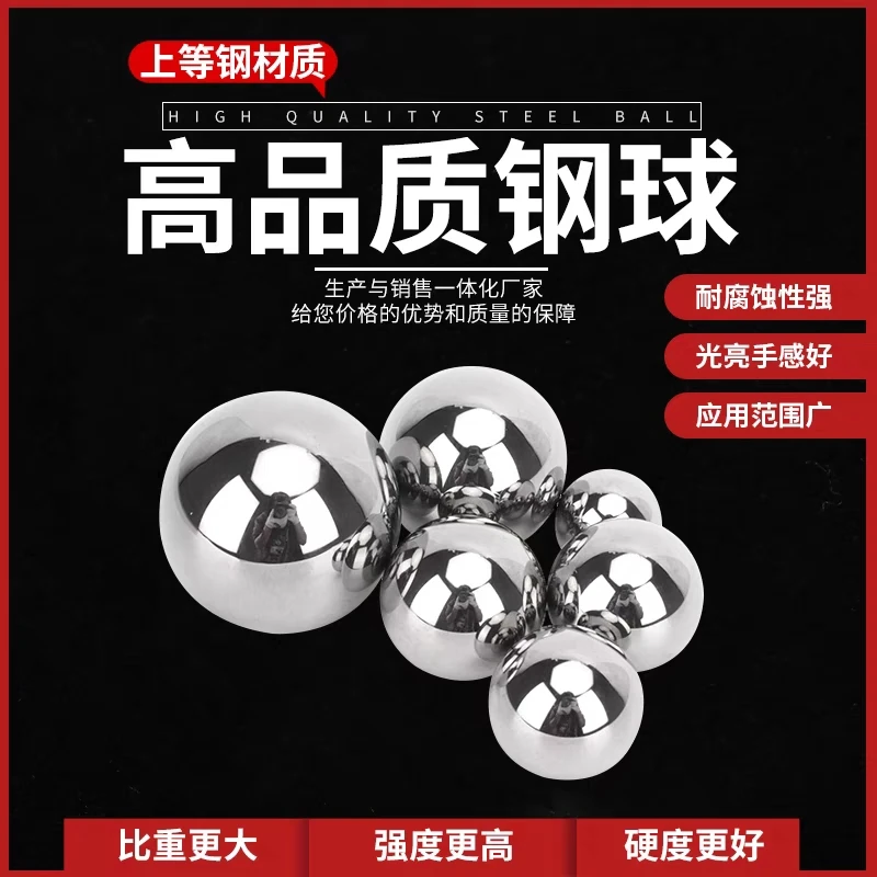 轴承钢珠7mm8mm9mm10mm高质量高亮度特价包邮高品质高品质yyM