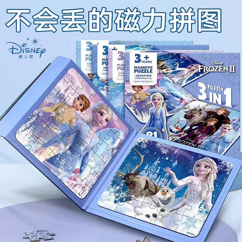 冰雪奇缘爱莎公主磁性力拼图女孩2-3岁礼物儿童益智1幼儿早教玩具