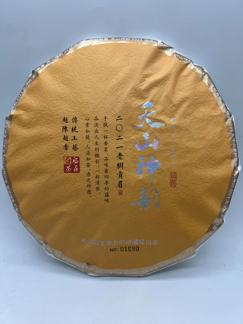 【替代链接】大洋山核心产区天山神韵 2021年老树贡眉