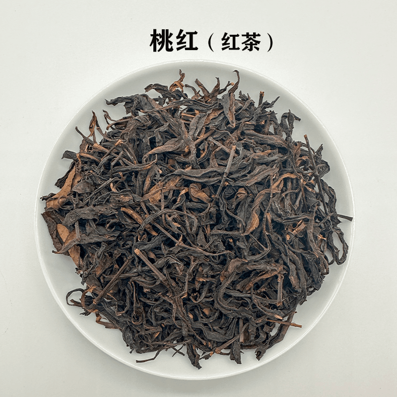 【康潮一品】桃红 2023年秋茶金牡丹 红茶 散茶