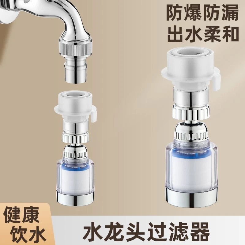 洗衣机水龙头防溅头过滤器起泡器多功能卡扣快接式延伸器水嘴接头