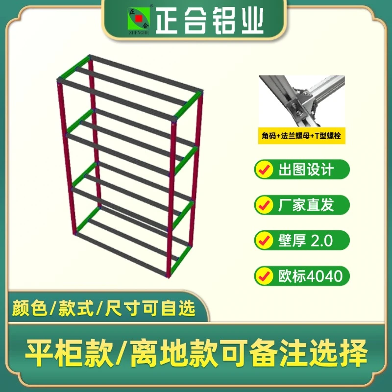 [直拍Z款]鱼缸铝合金工业铝型材框架定制拼装diy货架鞋架铝型材
