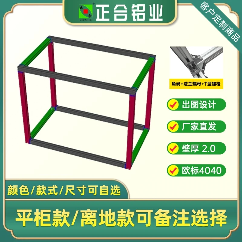 [直拍A款]适用于小型鱼缸架底柜铝合金水族箱架4040铝合金鱼缸架