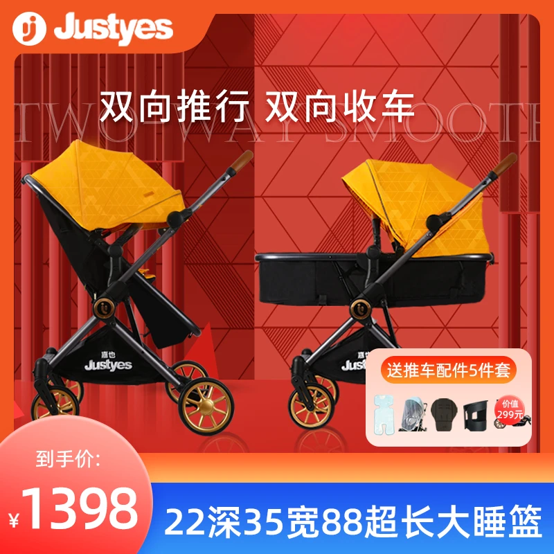 荷兰justyes嘉也高景观双向婴儿推车可坐可躺折叠轻便宝宝手Y1805