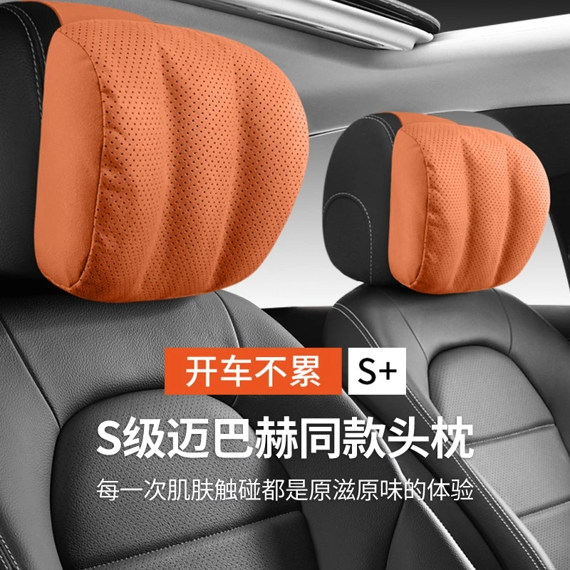 汽车头枕适用于奔驰迈巴赫S级头枕宝马车用护颈椎枕奥迪座椅腰靠