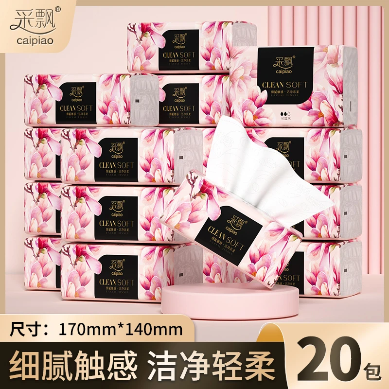 采飘桃润无香20包抽纸便携式抽取式纸巾家用面巾纸实惠装卫生纸by