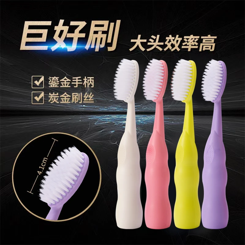 拍1发8支 大头巨无霸彩色男女情侣成人宽头牙刷独立包装软毛细毛